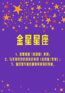 2024年金牛座生日运势分析及影视书籍推荐,深入剖析金牛座的自信与屏障